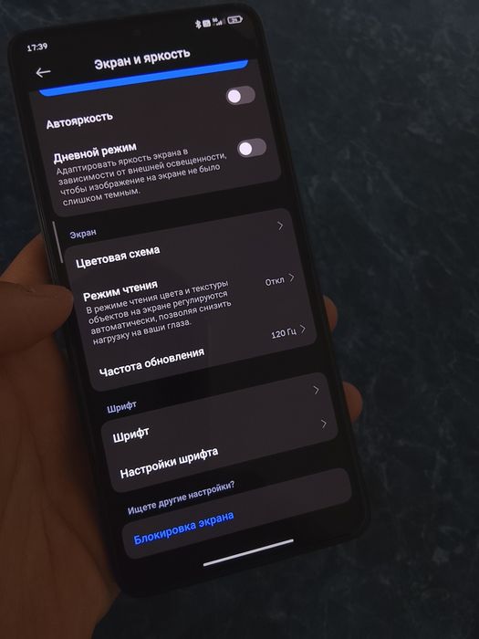 Poco x6 Pro 5G состояние идеал