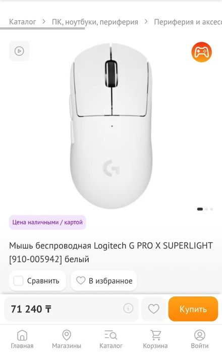 logitech g pro x superlight