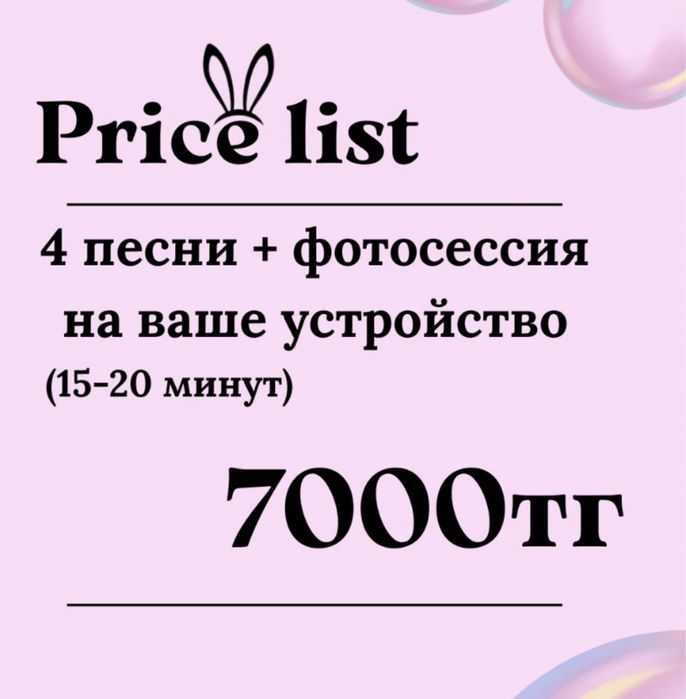 Аниматор в костюме панды
