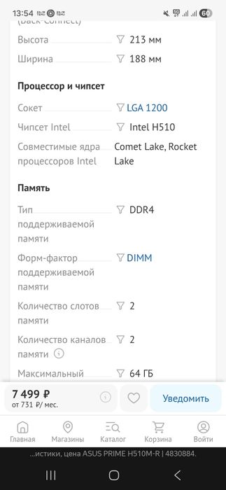 Материнская плата 1200сокет