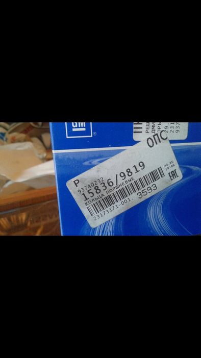 Chevrolet Epica Кольца