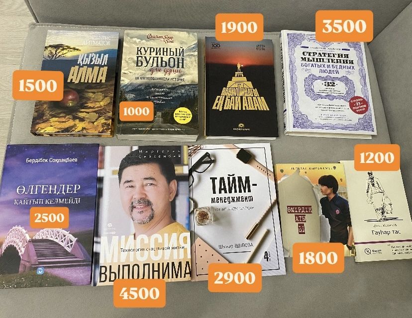 Оқылған/жаңа кітаптар сатылады