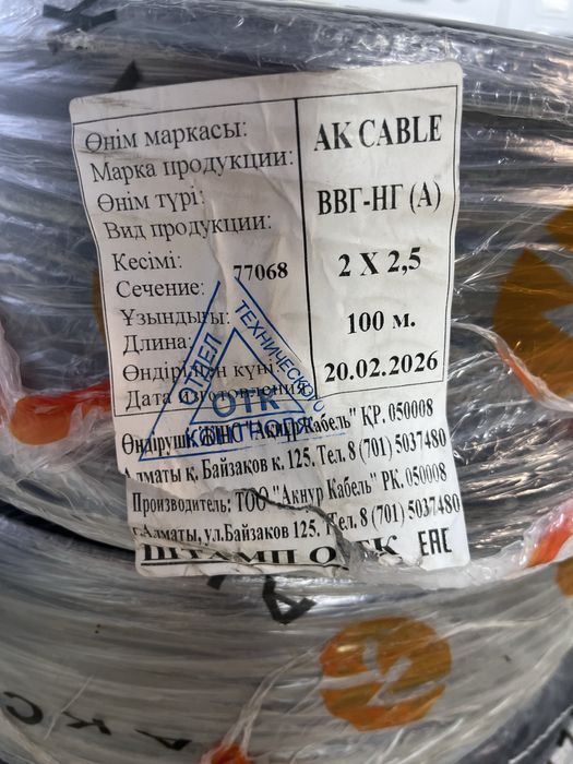 Ввг нг (2-2,5)(3-2,5)