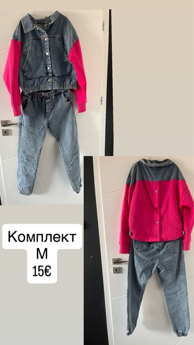 Нов дамски комплект