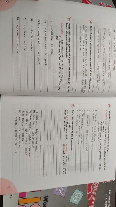 English Верещагина