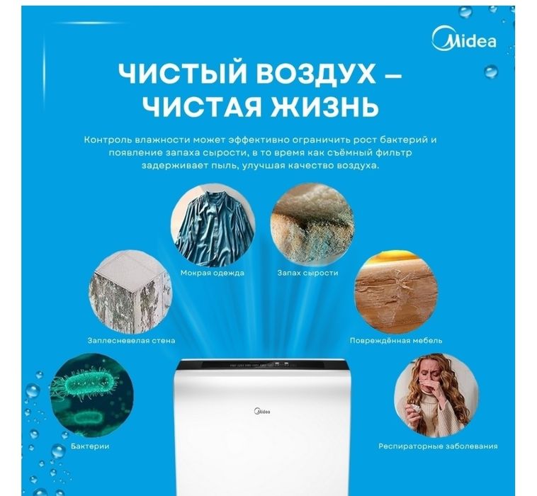 Осущитель воздуха в аренду