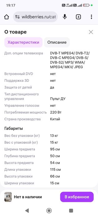 Продам телевизор Yasin в отличном состоянии