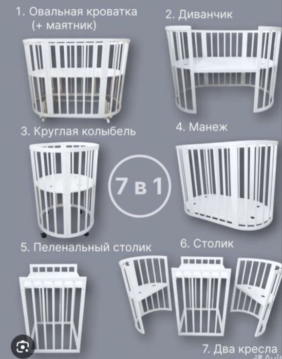 Детский белый манеж