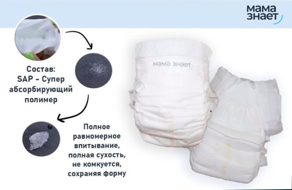 Мама знает подгузники