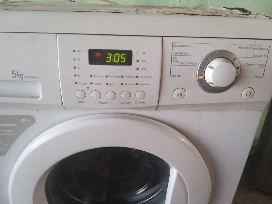 Стираланый машина