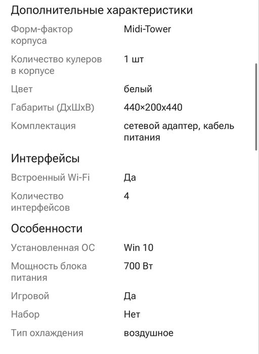 Компьютер игровой. 4060тi 240 грц