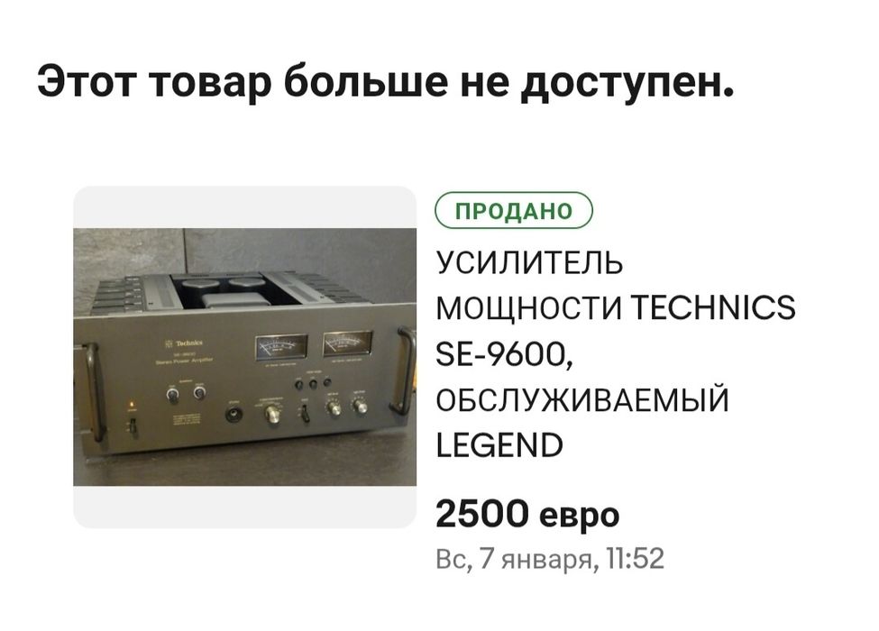 Technics SE-A9600 топовый Made in Japan