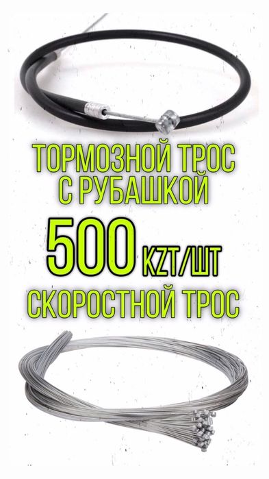 Велосипед жасау Черепанова 36   10:00-19:00