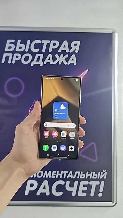Samsung Galaxy S24 Ultra 256 ГБ в жёлтом цвете — флагманский смартфон