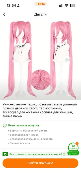 Сакура Микку костюм анимэ