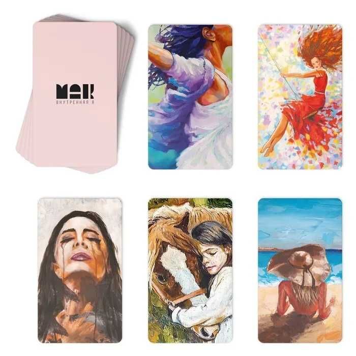 Метафорические ассоциативные карты (МАК) "Внутренняя Я"