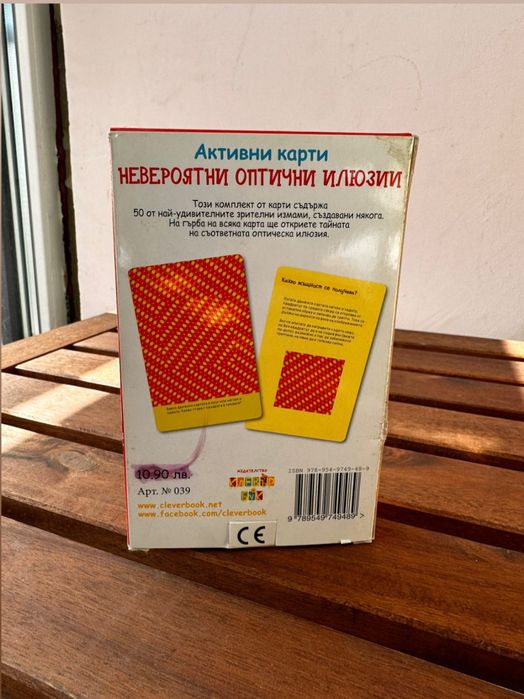 Логически карти за деца