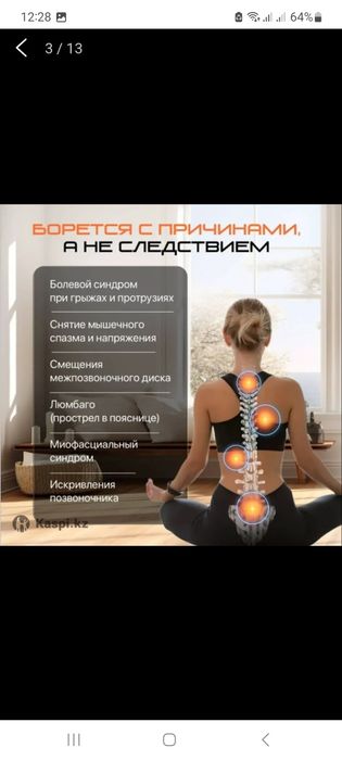 Продам инверсионный стол