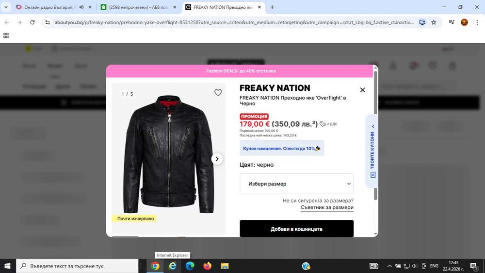 Мъжко кожено яке: FREAKY NATION Преходно яке 'Overflight' в Черно