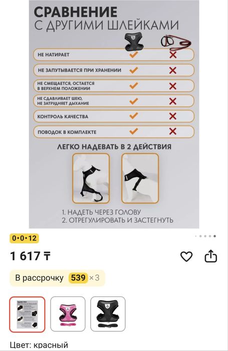 Поводок для животных, размер S