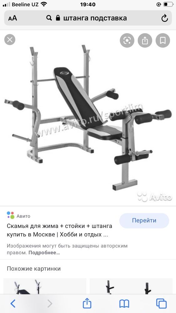 Спортивные товары