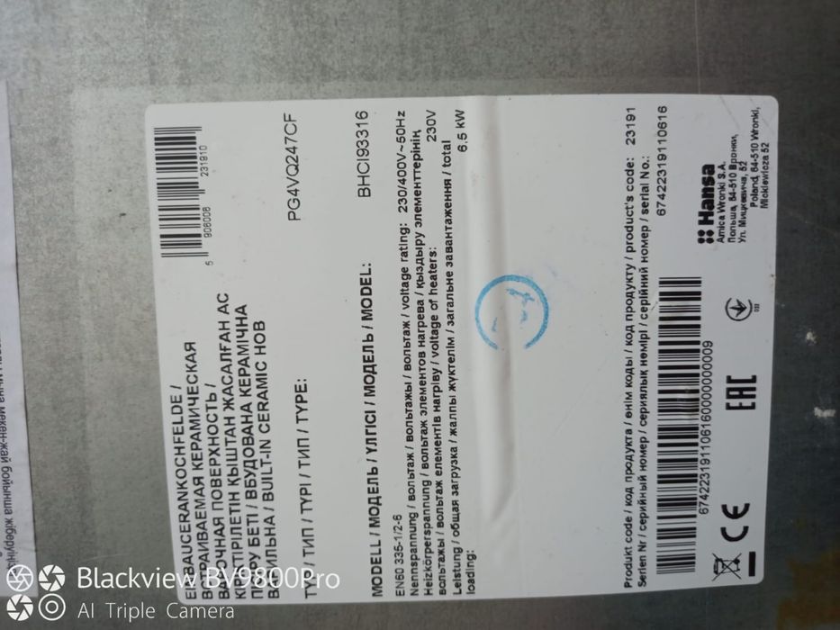 Варочная поверхность Hansa