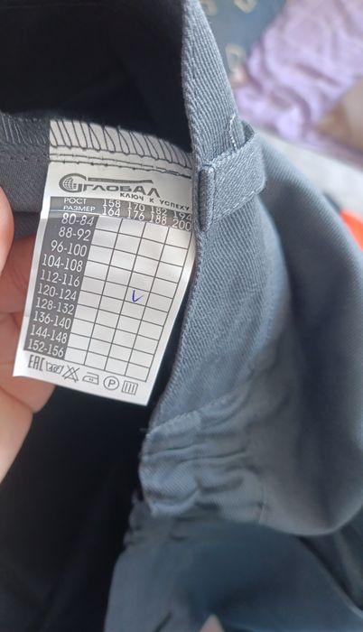 Продам спецодежду -робу