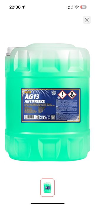 Антифриз mannol g13 оригинал