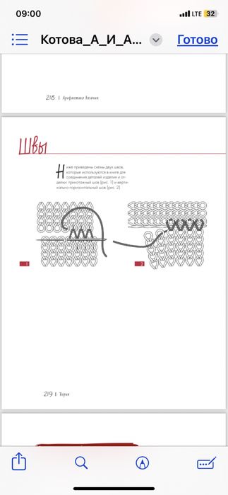 Toqishni orgatuvch kitobi