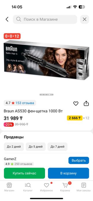 Продам фен щетка