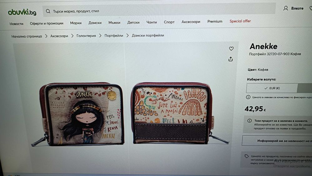 Anekke With Love * YSL Saint Laurent оригинал