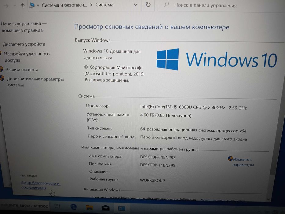Ноутбук Lenovo ThinkPad L470 Core i5-6300