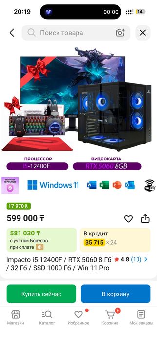 Пк i5 12400f rtx 5060