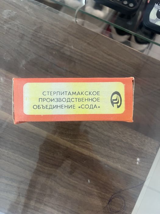 Продаю советскую пищевую соду