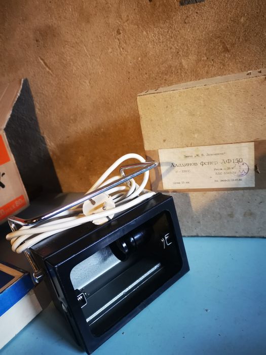 Аладинов фенер АФ 150 Стереоскоп диапозитиви 300бр 
Фенер със светкави