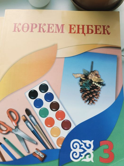Продается. Книга 3 класс