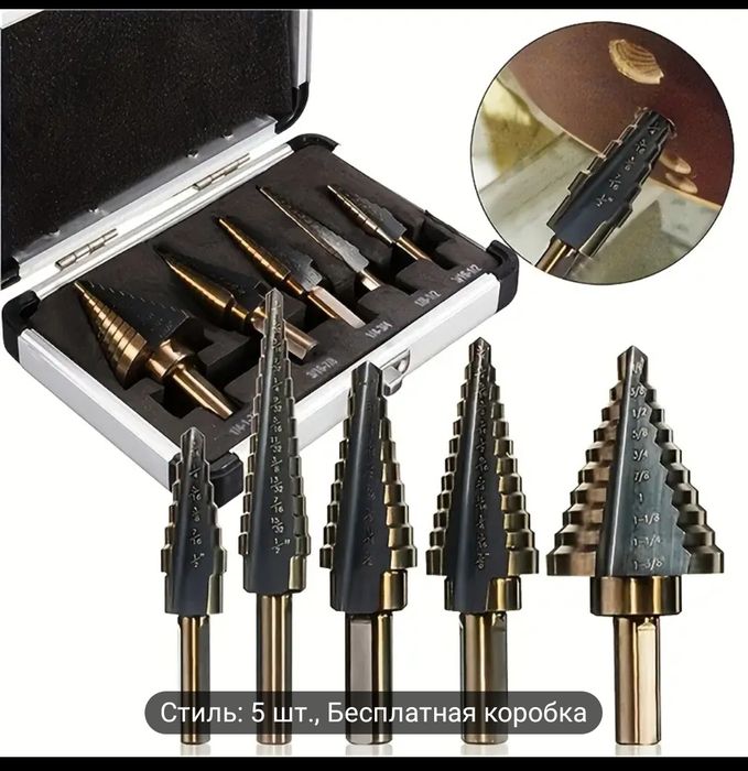 Комплект свёрл !