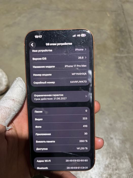 Iphone 17 pro max