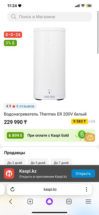 Бойлер б/у продам