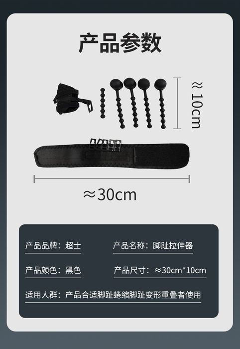 ортопедический бандаж-корректор для пальцев стопы при деформации