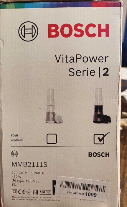 Блендер Bosch VitaPower Serie 2 | 2 450 W Сребристо