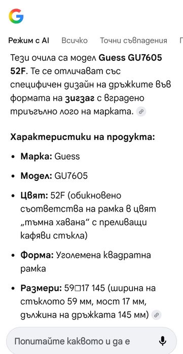 слънчеви очила GUESS оригинални