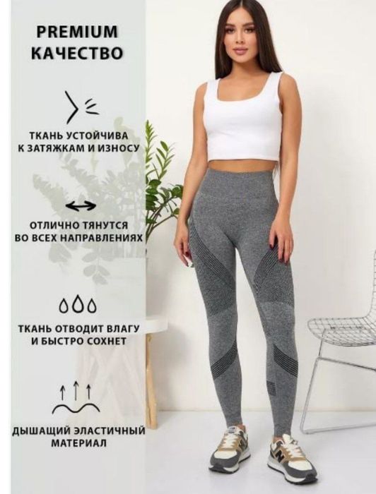 В наличии ласины с пушапом эфект увилечение ягодиц