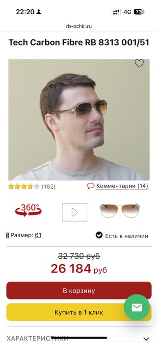 очки ray ban оригинал