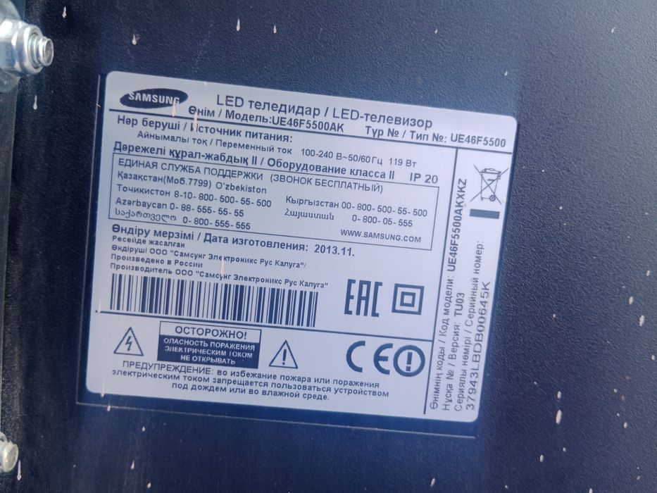 Самсунг телевизор сатылады