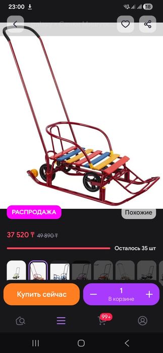 Продам Санки в отличном состоянии