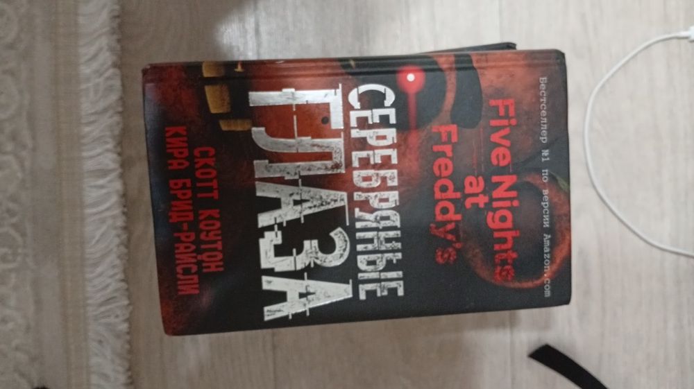 Продаю книги про ФНАФ