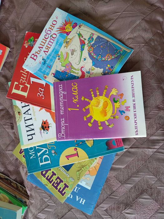 Учебни помагала и книжки за 1. - 3. клас