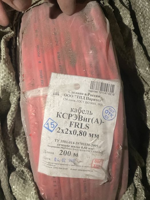 Продам кабель КСРЭВнг 400 тнг за метр