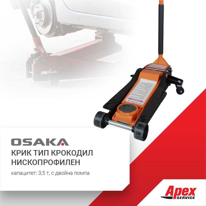 Хидравличен крик тип „Крокодил“ 3.0/3.5 тона